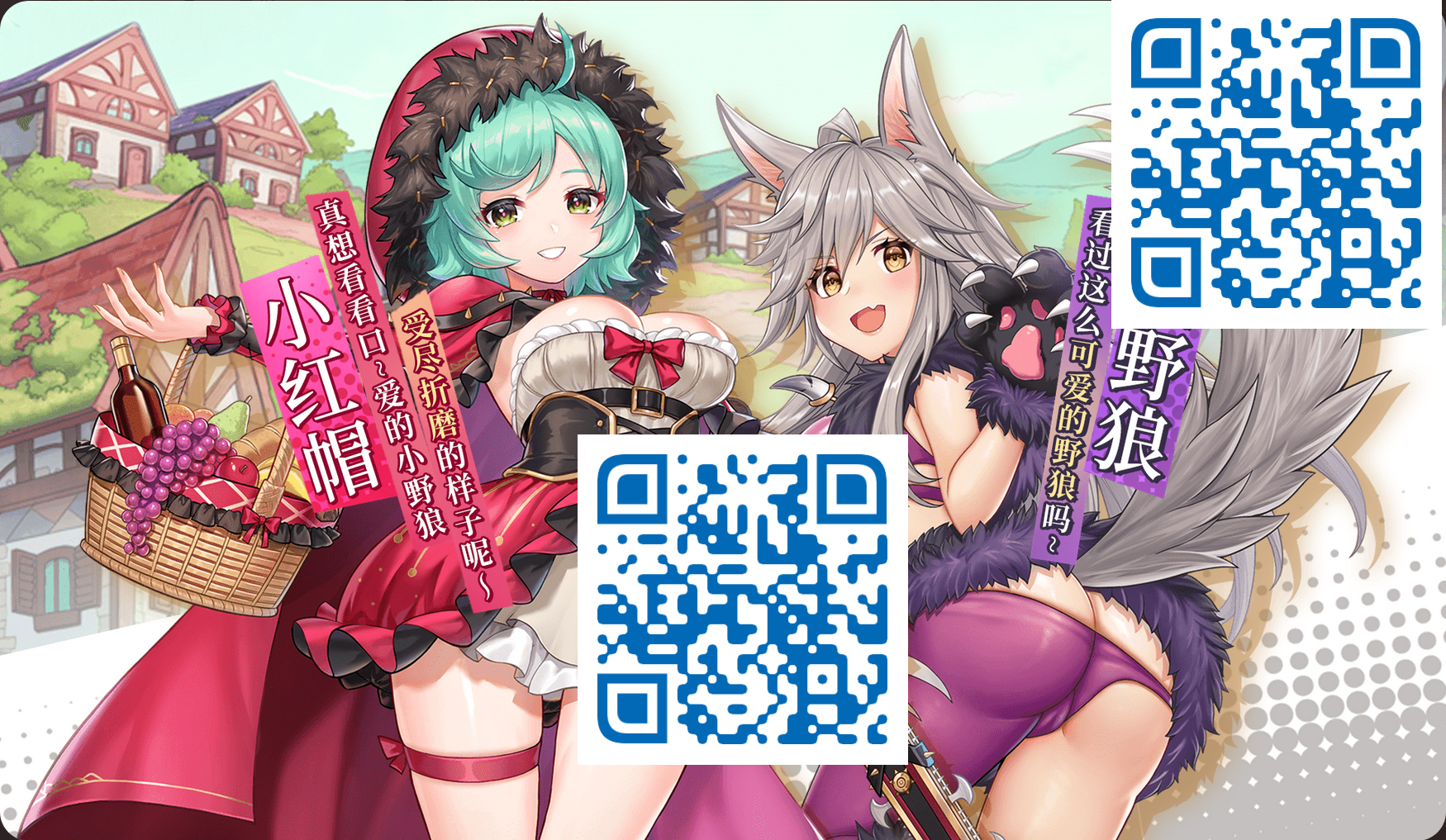 ★★★樱境物语-免费18禁手游-扫码安装.png