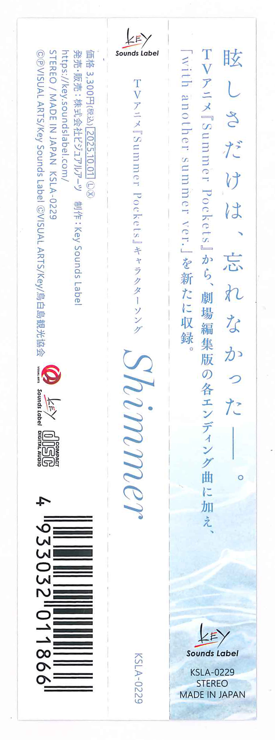 CDs/[251001] Character Song ｢Shimmer｣ (flac+jpg)/Scans/01.jpg