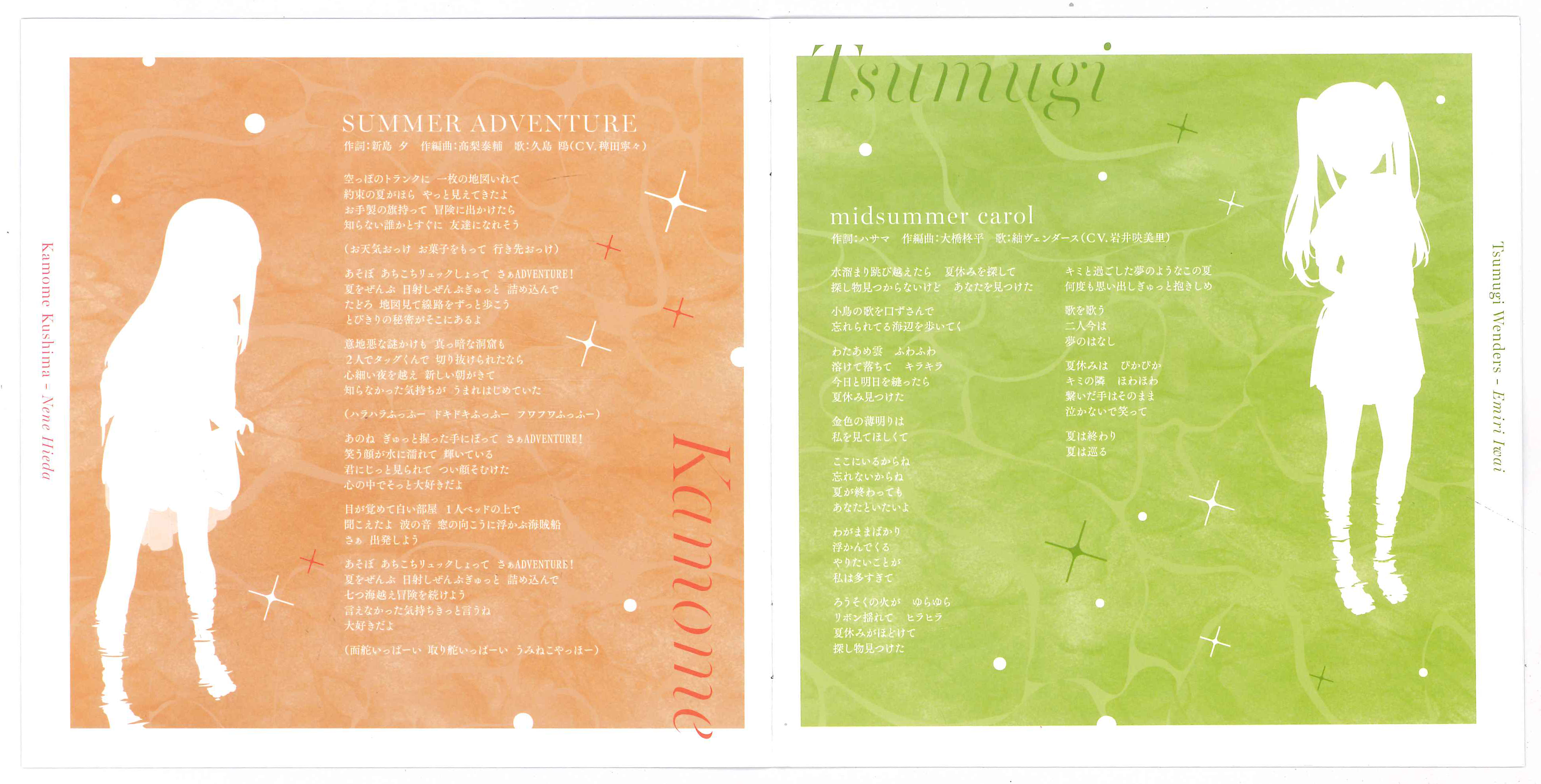 CDs/[251001] Character Song ｢Shimmer｣ (flac+jpg)/Scans/04.jpg