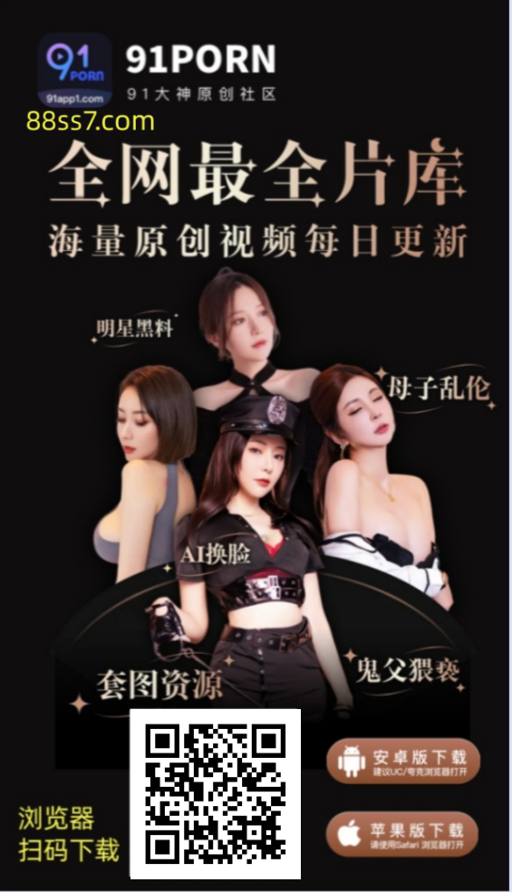 _每日更新万部视频乱伦禁忌淫妻【91Porn】国产第一品牌.png