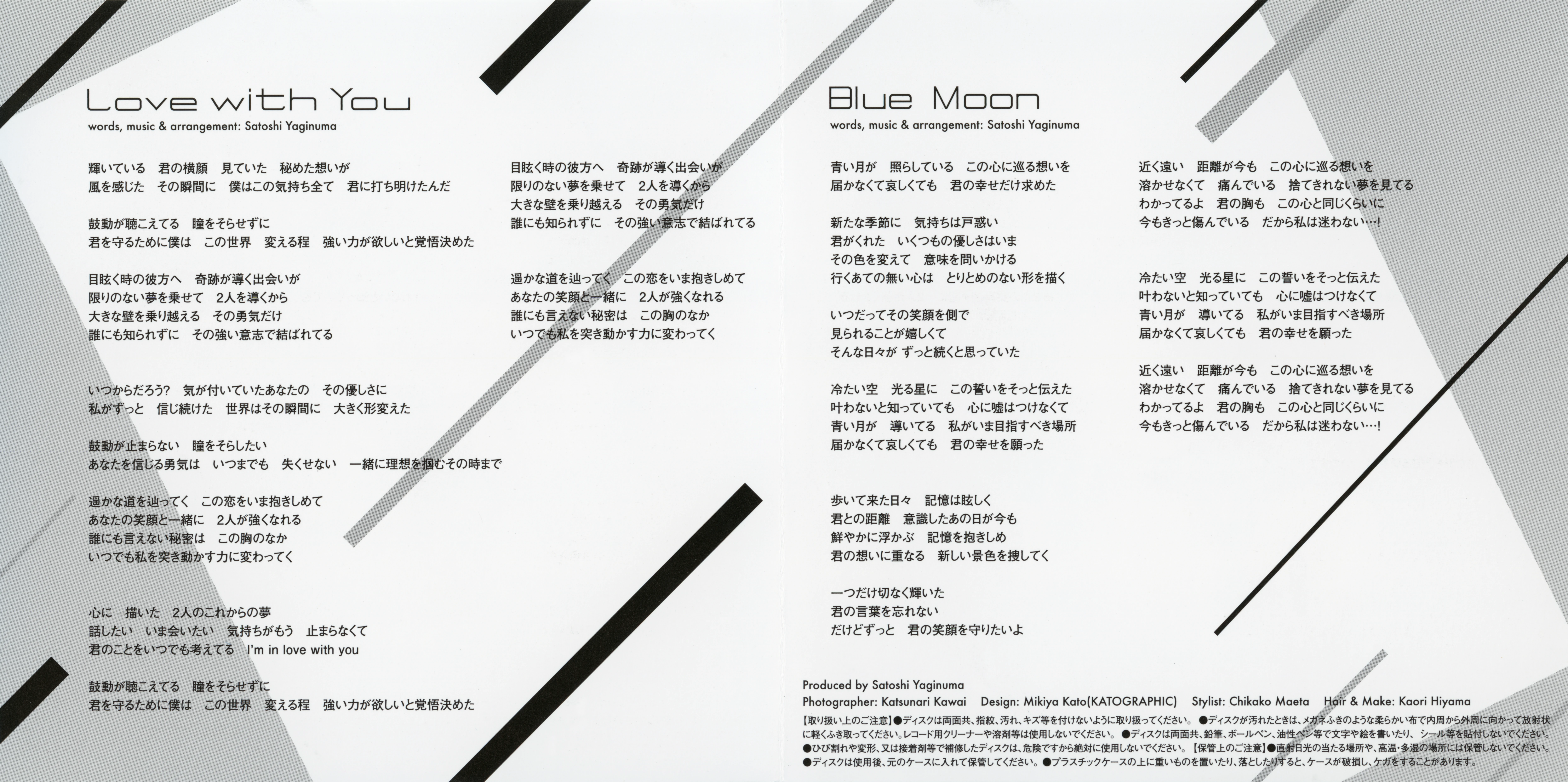 CDs/[181107] ｢Love with You｣／fripSide (flac+webp)/Scans/02.webp