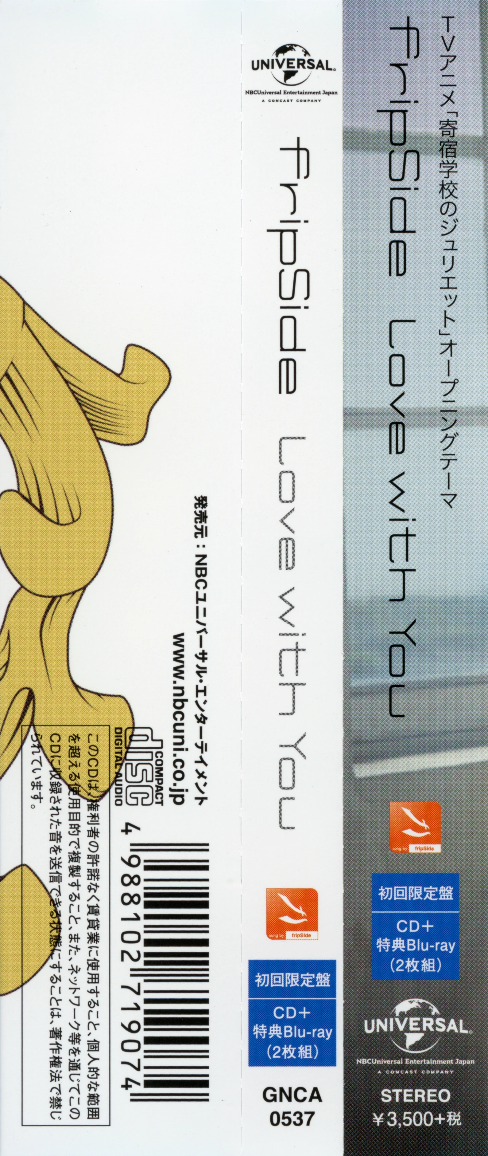 CDs/[181107] ｢Love with You｣／fripSide (flac+webp)/Scans/05.webp
