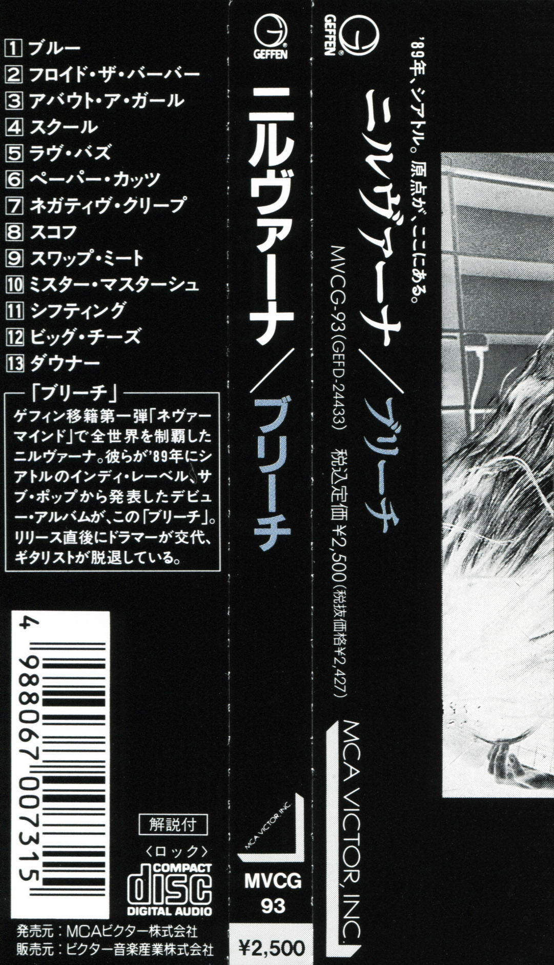 1. Main albums/1989. Bleach [1992, MVCG-93]/Artwork/Obi.jpg