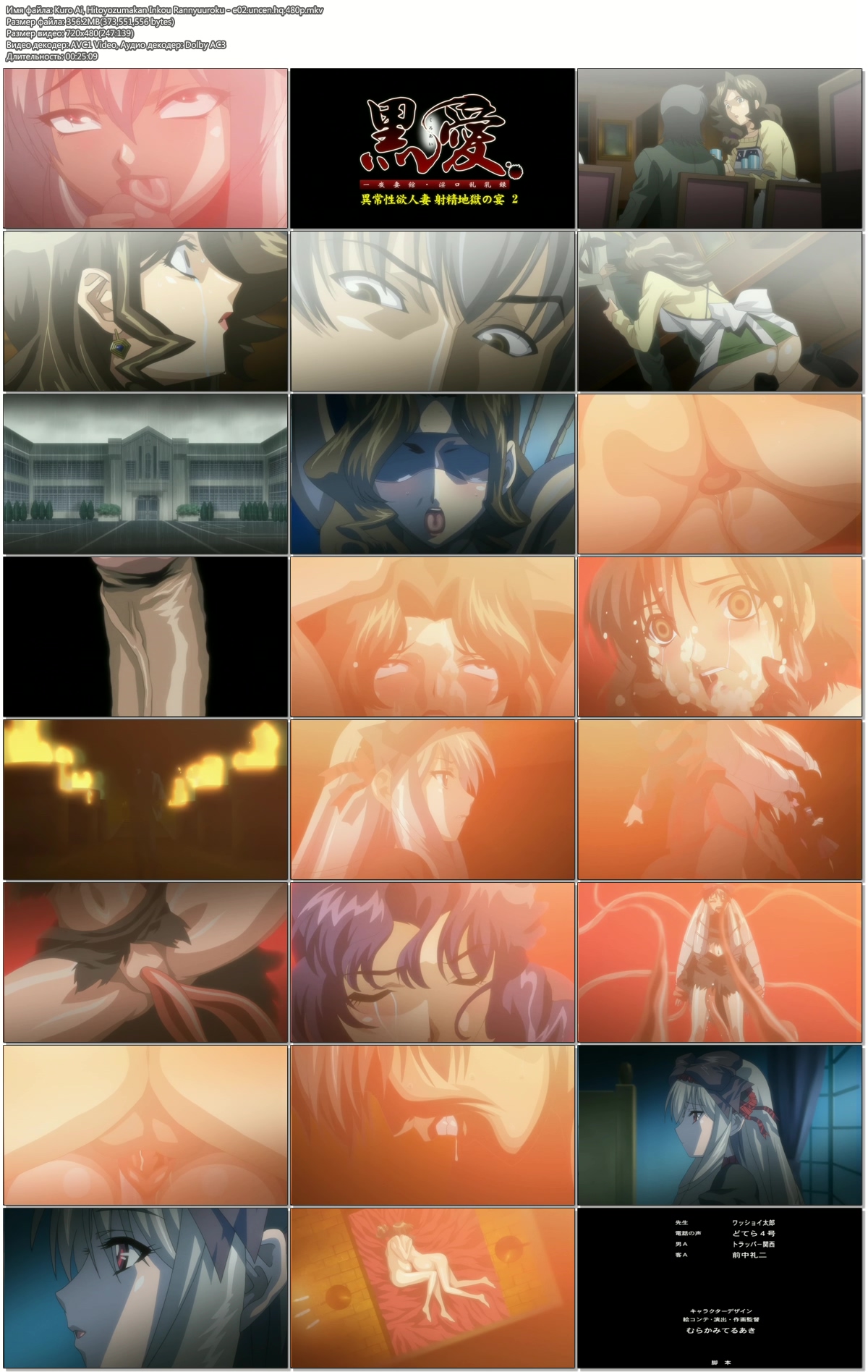 screenshots/Kuro Ai, Hitoyozumakan Inkou Rannyuuroku - e02.uncen.hq.480p.jpg