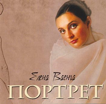 01. Официальные альбомы/2003 - Портрет/Front.jpg