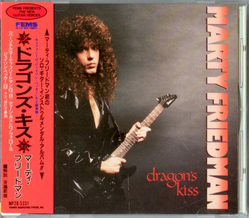 Marty Friedman - Dragon's Kiss [MP28-5331].jpg
