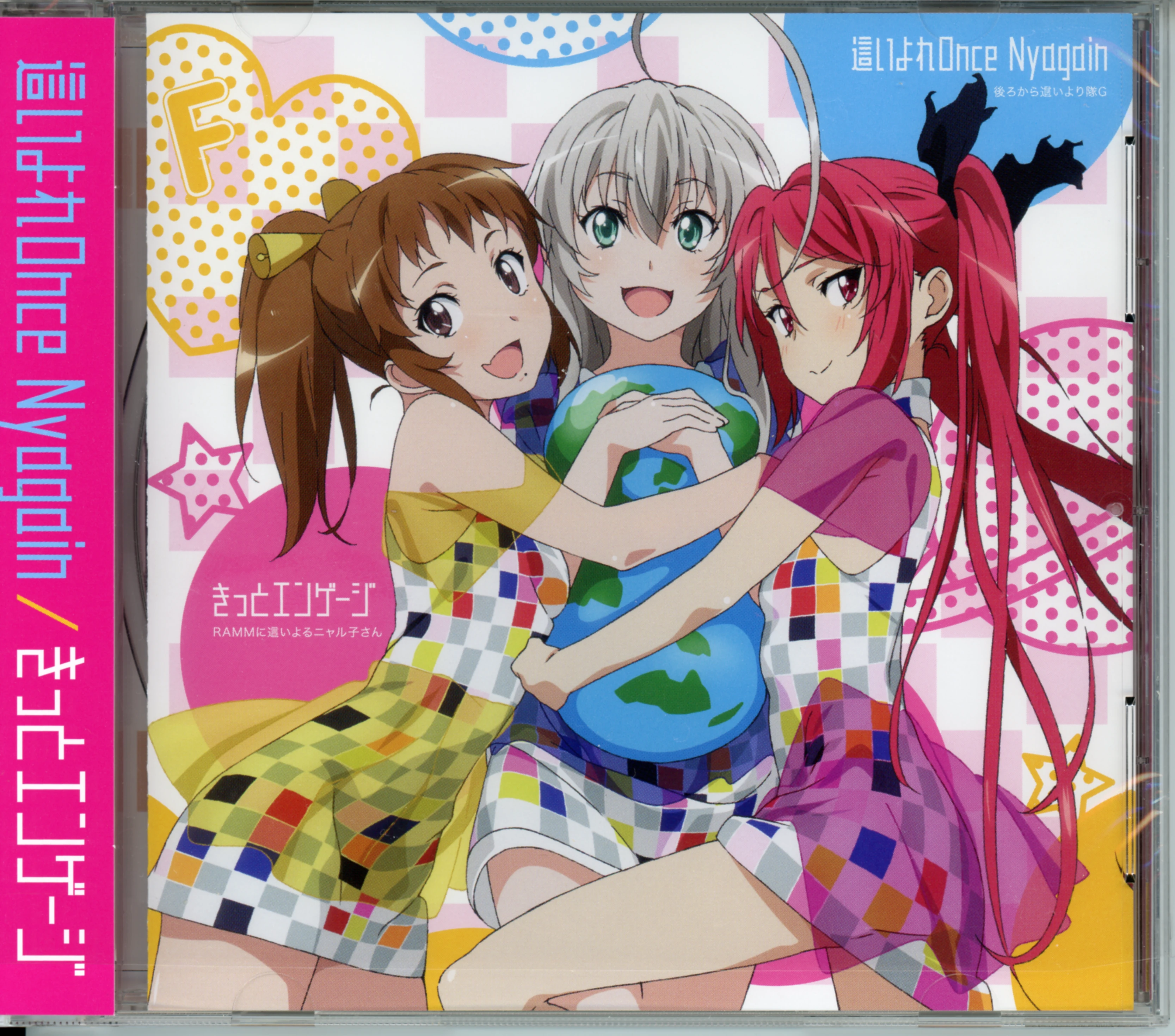 [VCB-Studio] Haiyore! Nyaruko-san F [Ma10p_1080p]/CDs/[150508] ｢這いよれOnce Nyagain｣／きっとエンゲージ (flac+webp)/Scans/01.webp