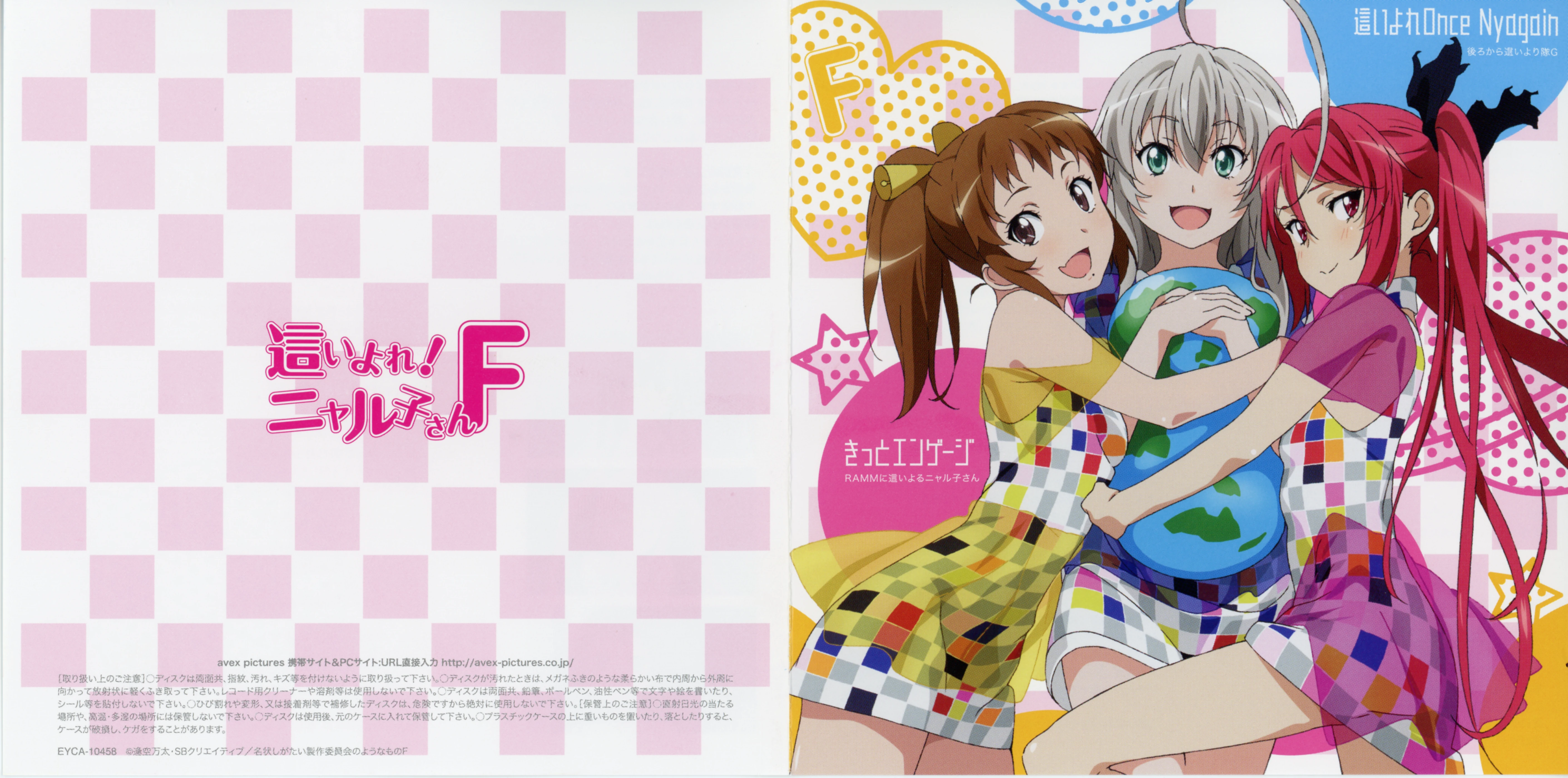 [VCB-Studio] Haiyore! Nyaruko-san F [Ma10p_1080p]/CDs/[150508] ｢這いよれOnce Nyagain｣／きっとエンゲージ (flac+webp)/Scans/03.webp