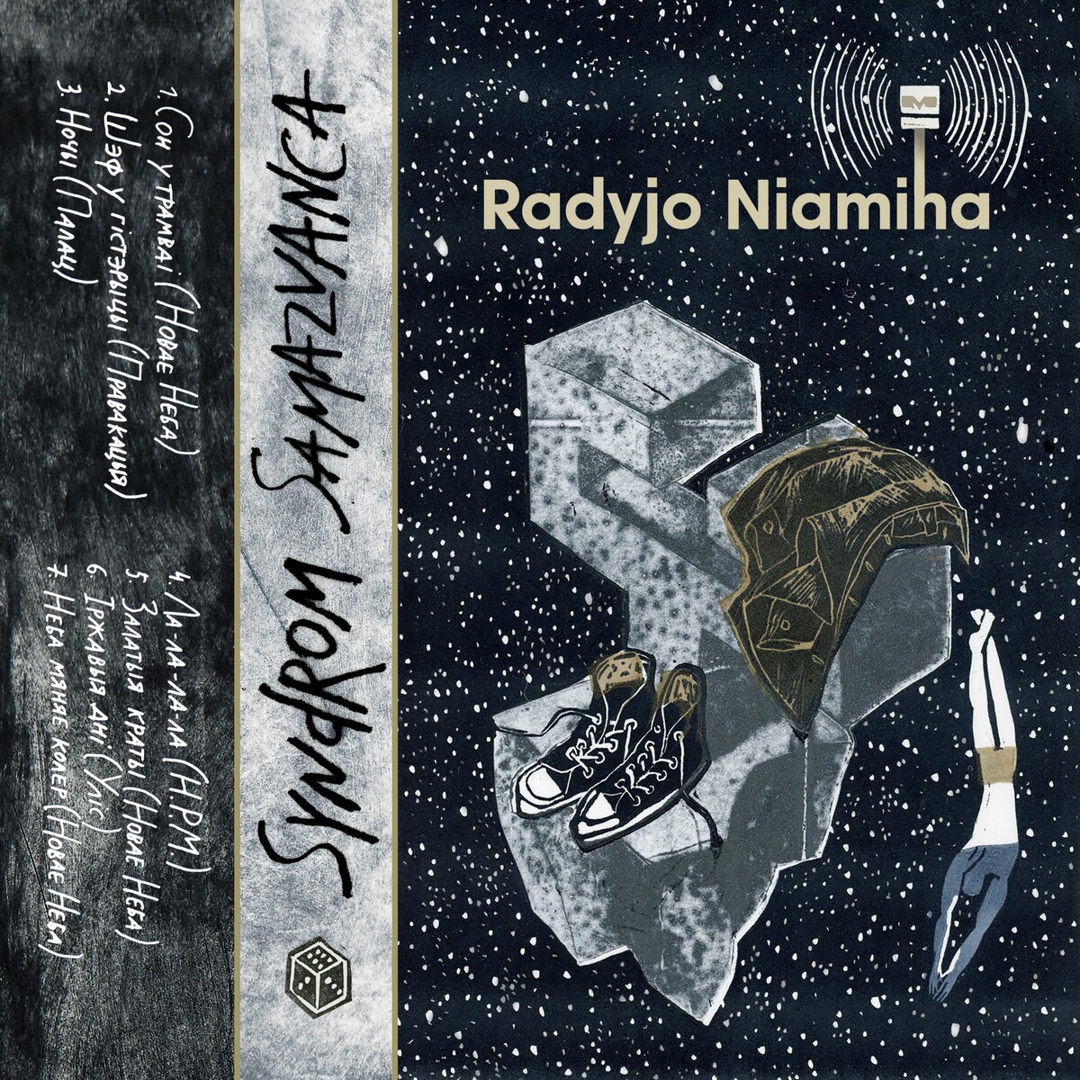 2023 - Radyjo Niamiha/cover.jpg