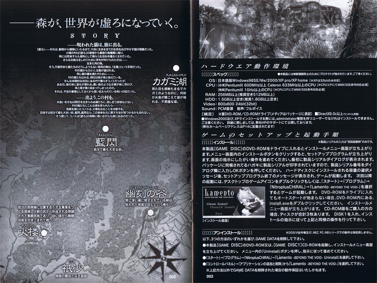 Lamento manual CD&DVD/booklet003.jpg