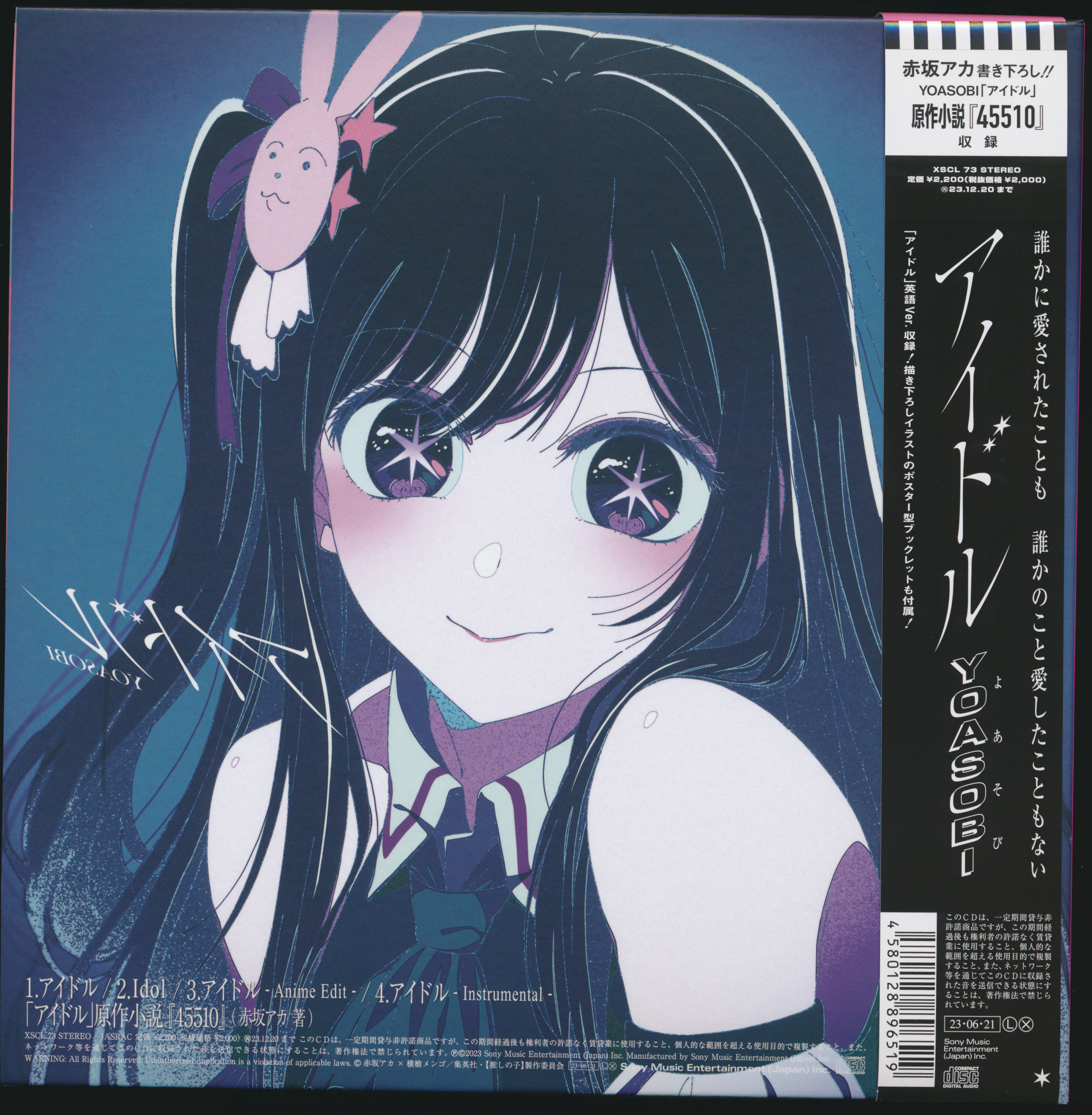 CDs/[230621] ｢アイドル｣／YOASOBI (flac+webp)/Scans/02.webp