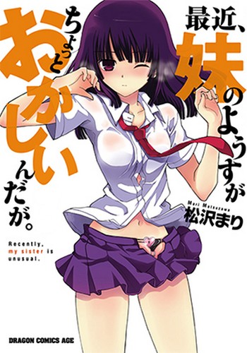 Saikin, Imouto no Yousu ga Chotto Okashiinda ga..jpg