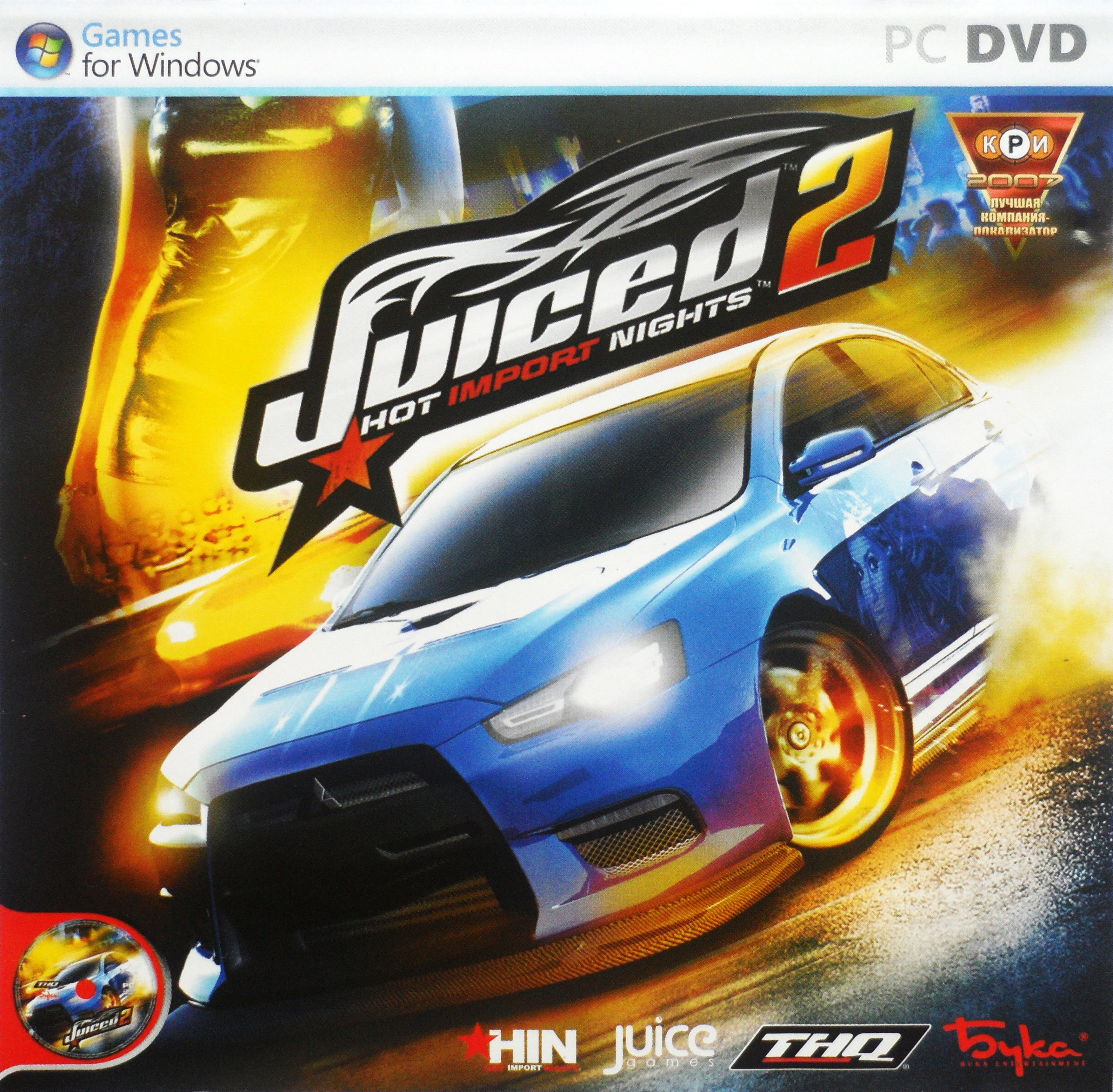 Juiсed 2 - Hot Import Nights/Обложка передняя.JPG