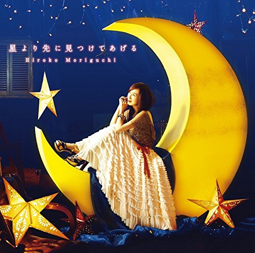 TV-1/2015 - ED - Hoshi yori Saki ni Mitsukete Ageru/Cover.jpg