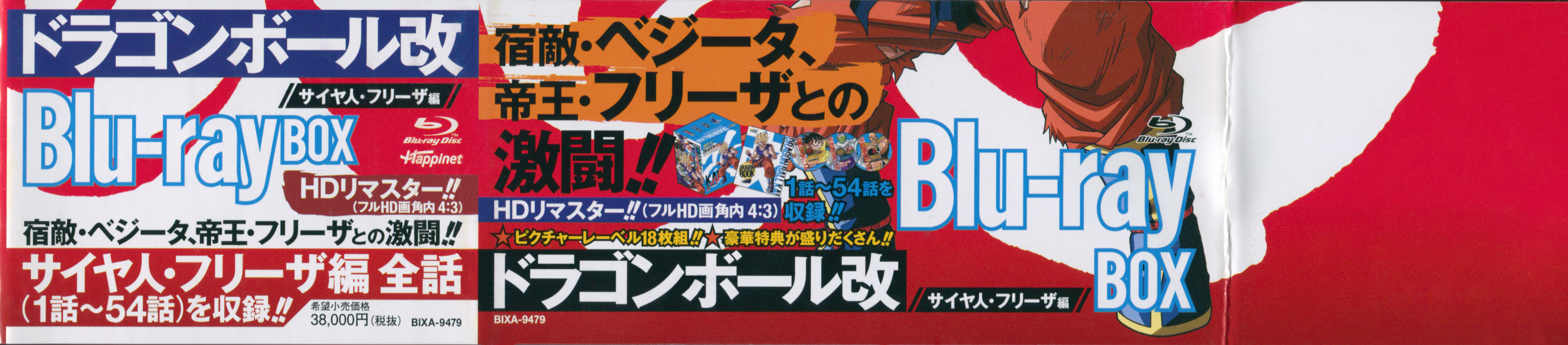 Extras/Box Art/Box 1 Scans/img001.png