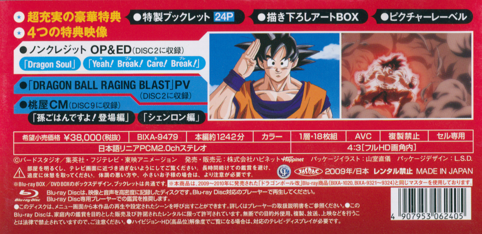 Extras/Box Art/Box 1 Scans/img002.png