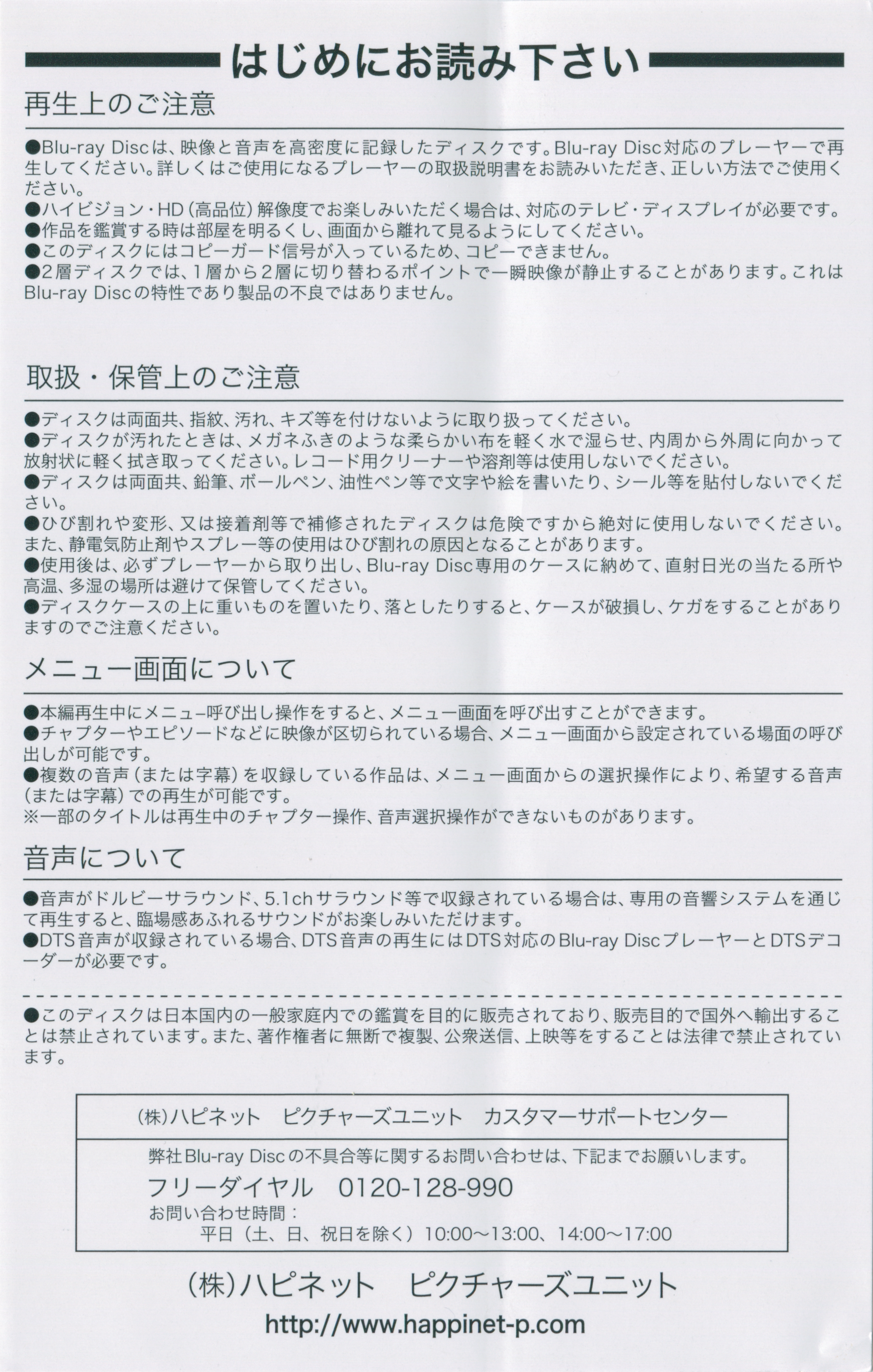 Extras/Box Art/Box 1 Scans/img010.png