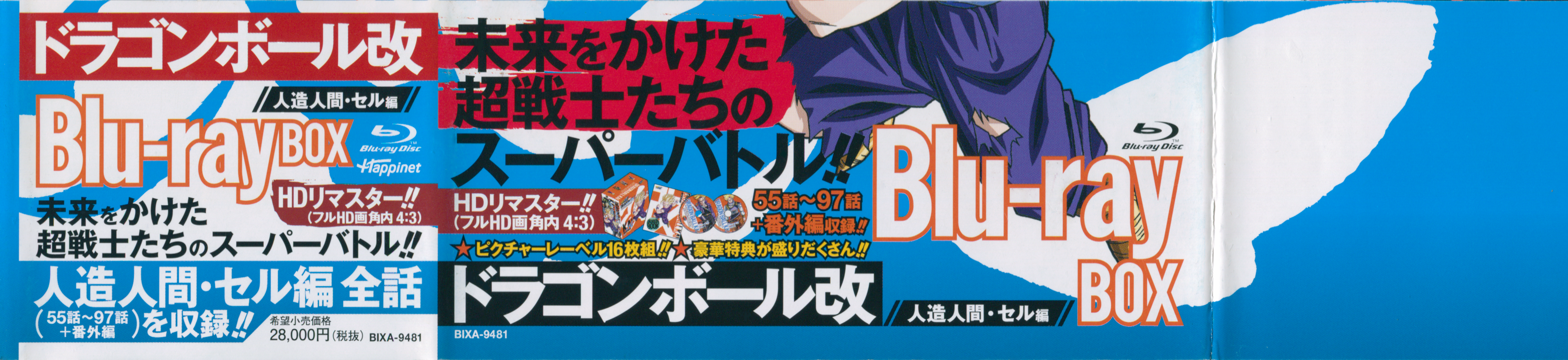 Extras/Box Art/Box 2 Scans/img001.png