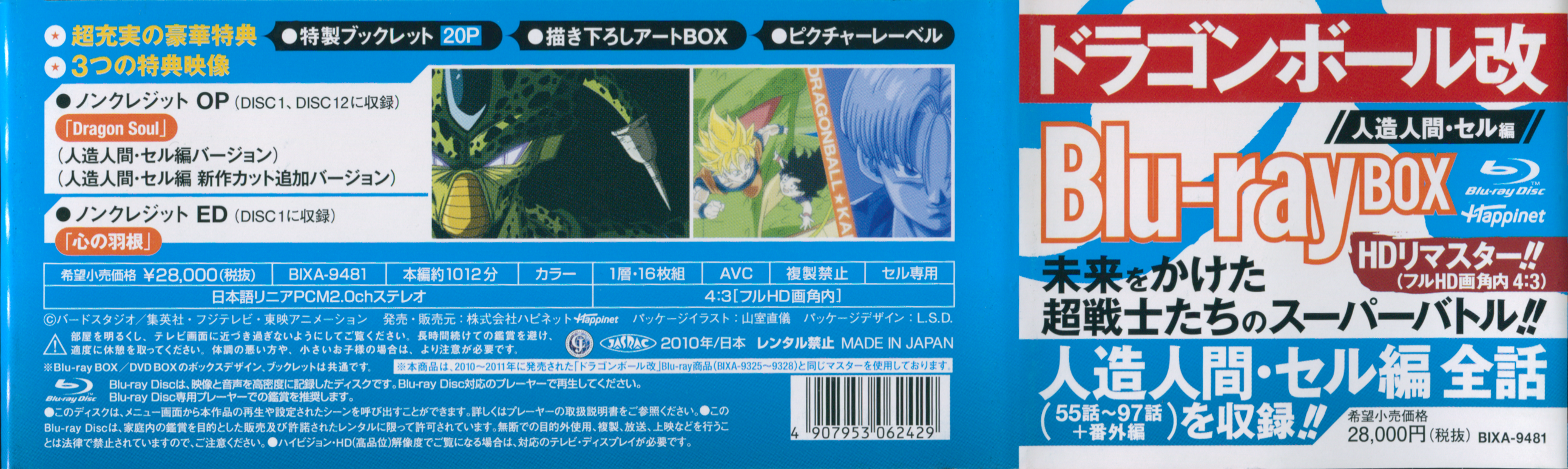 Extras/Box Art/Box 2 Scans/img002.png