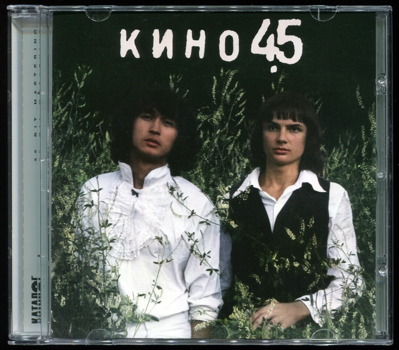 1982 ● 45 (2024, Maschina Records, MKK821CD, 3CD)/CD1 ● Альбом/front.jpg