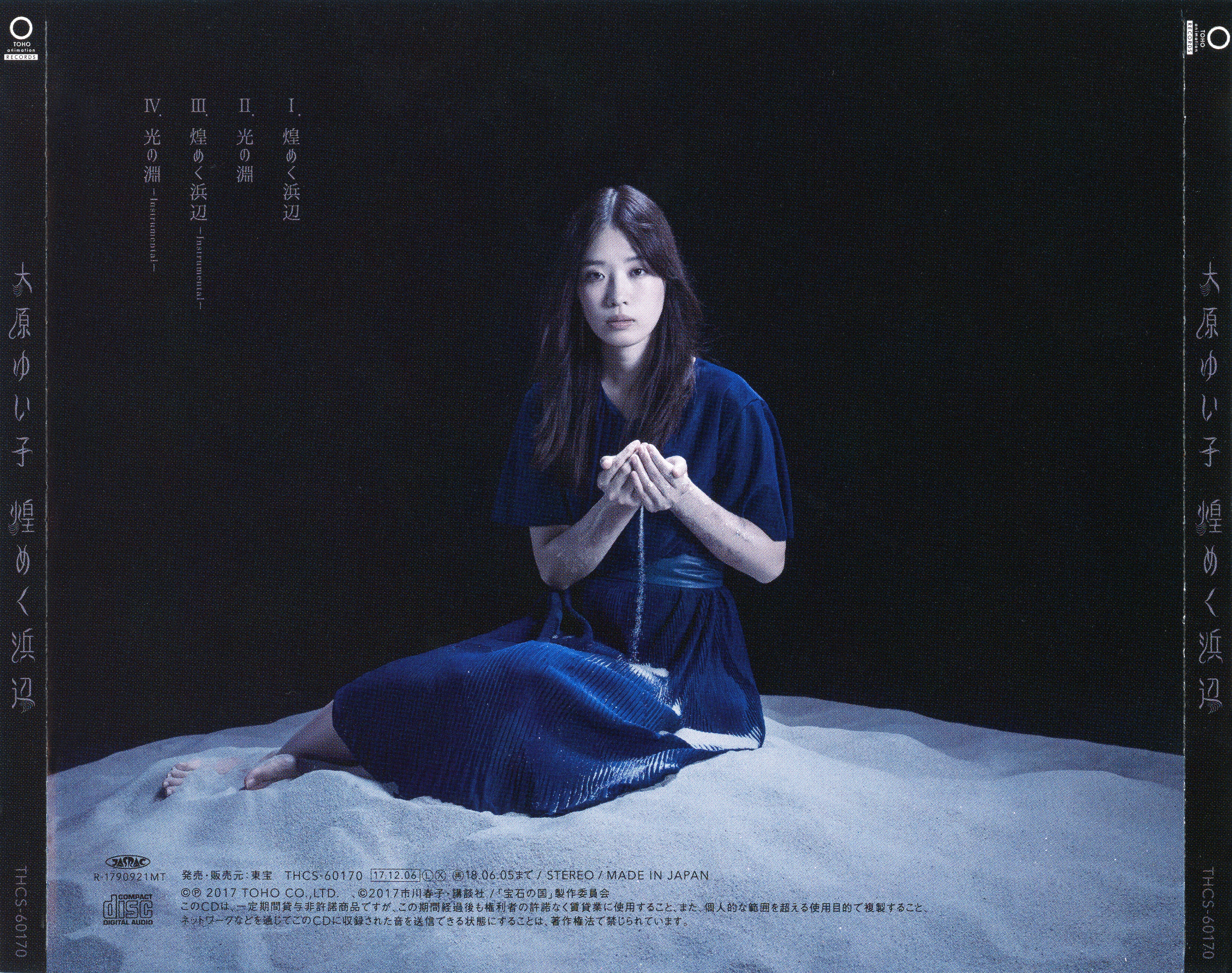 CDs/[171206] ｢煌めく浜辺｣／大原ゆい子 (flac+webp)/Scans/THCS-60170_07.webp