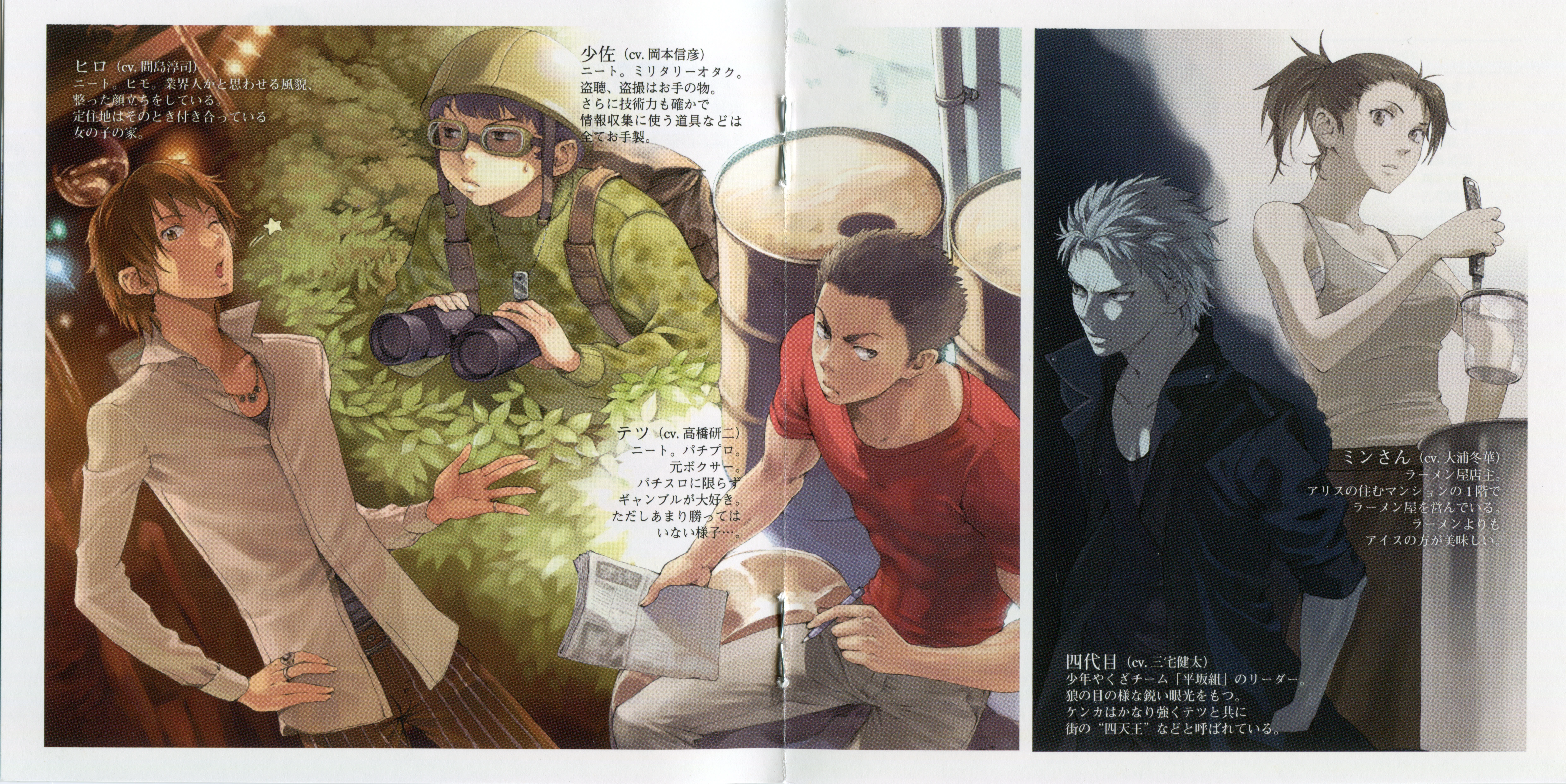 CDs/[090708] ドラマCD ｢おしゃれサギ師の末路｣ (flac+webp)/Scans/03.webp