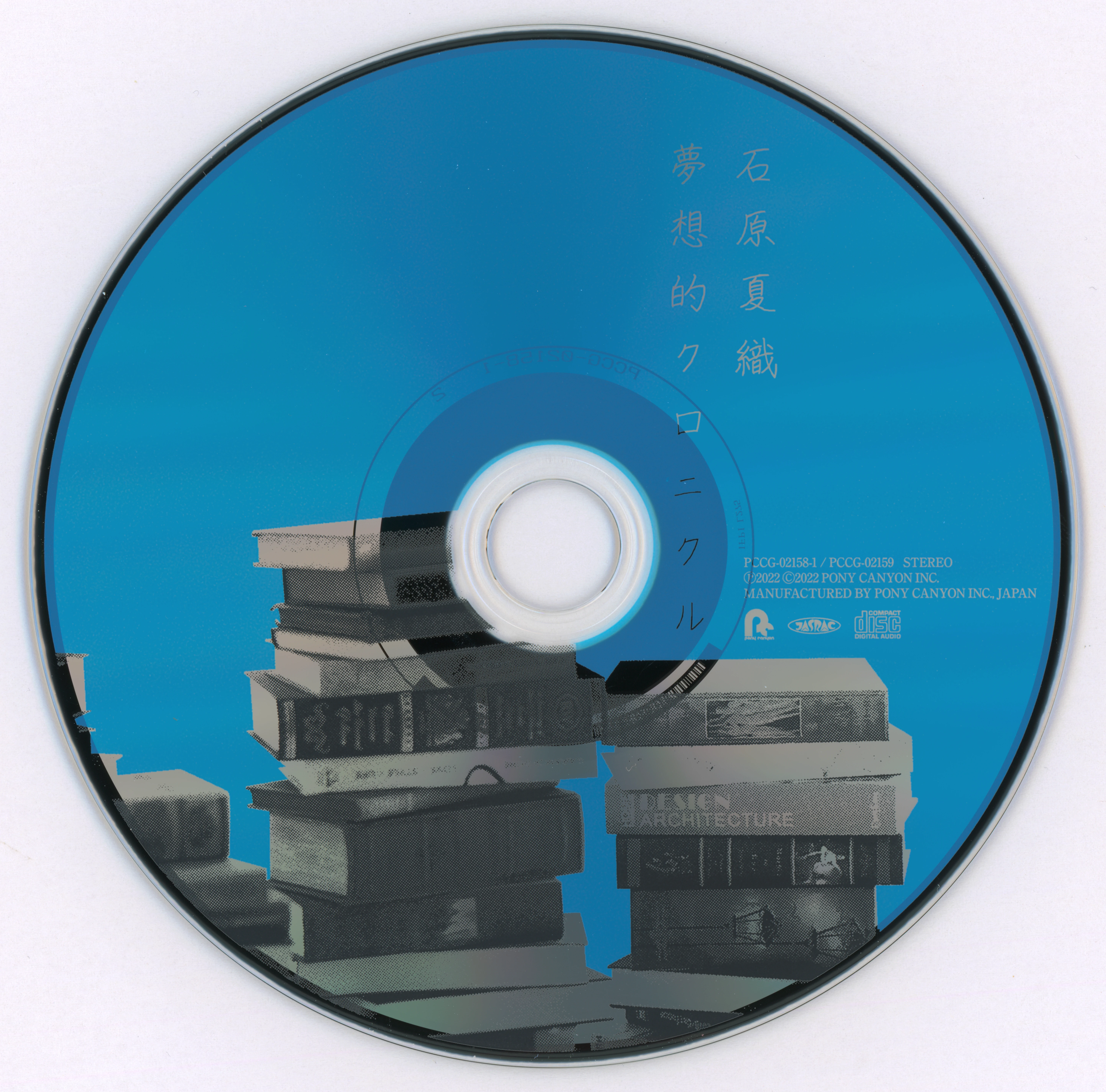 CDs/[220803] ｢夢想的クロニクル｣／石原夏織 (flac+webp)/Scans/通常盤/07.webp
