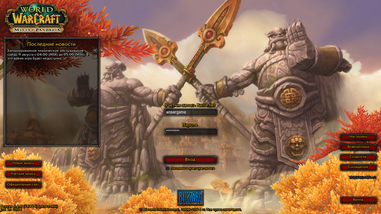 Screenshots/WoWScrnShot_080723_101828.jpg