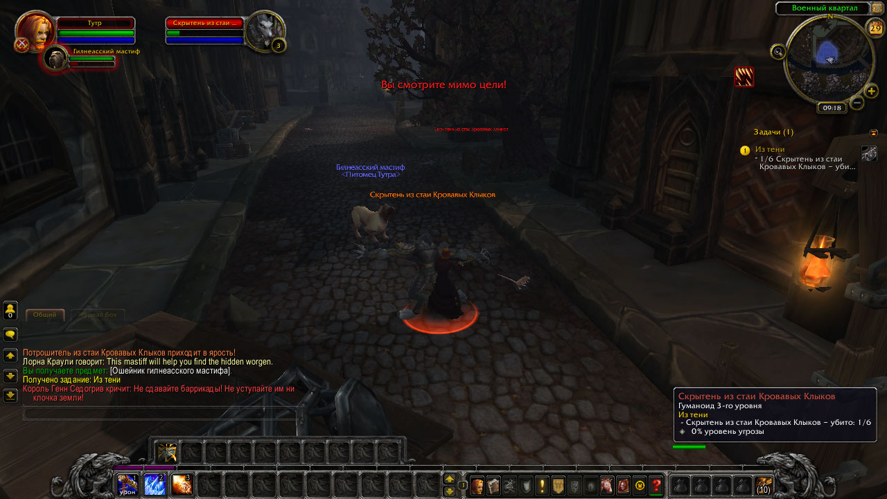 Screenshots/WoWScrnShot_082923_101846.jpg