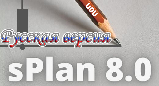 splan80.jpg