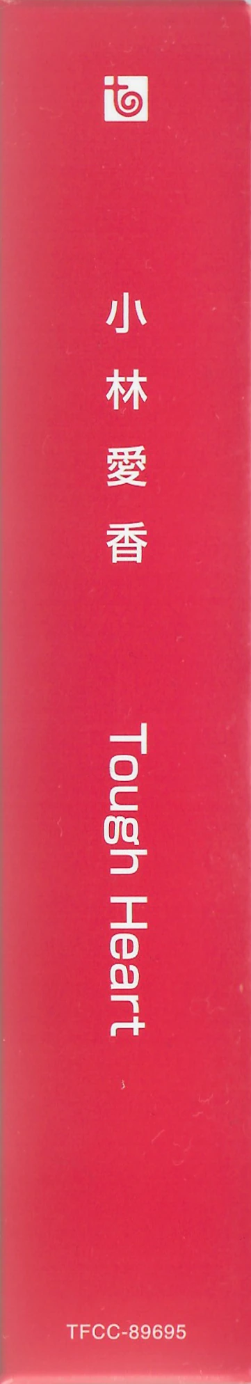 CDs/[210127] ｢Tough Heart｣／小林愛香 (flac+webp)/Scans/04.webp