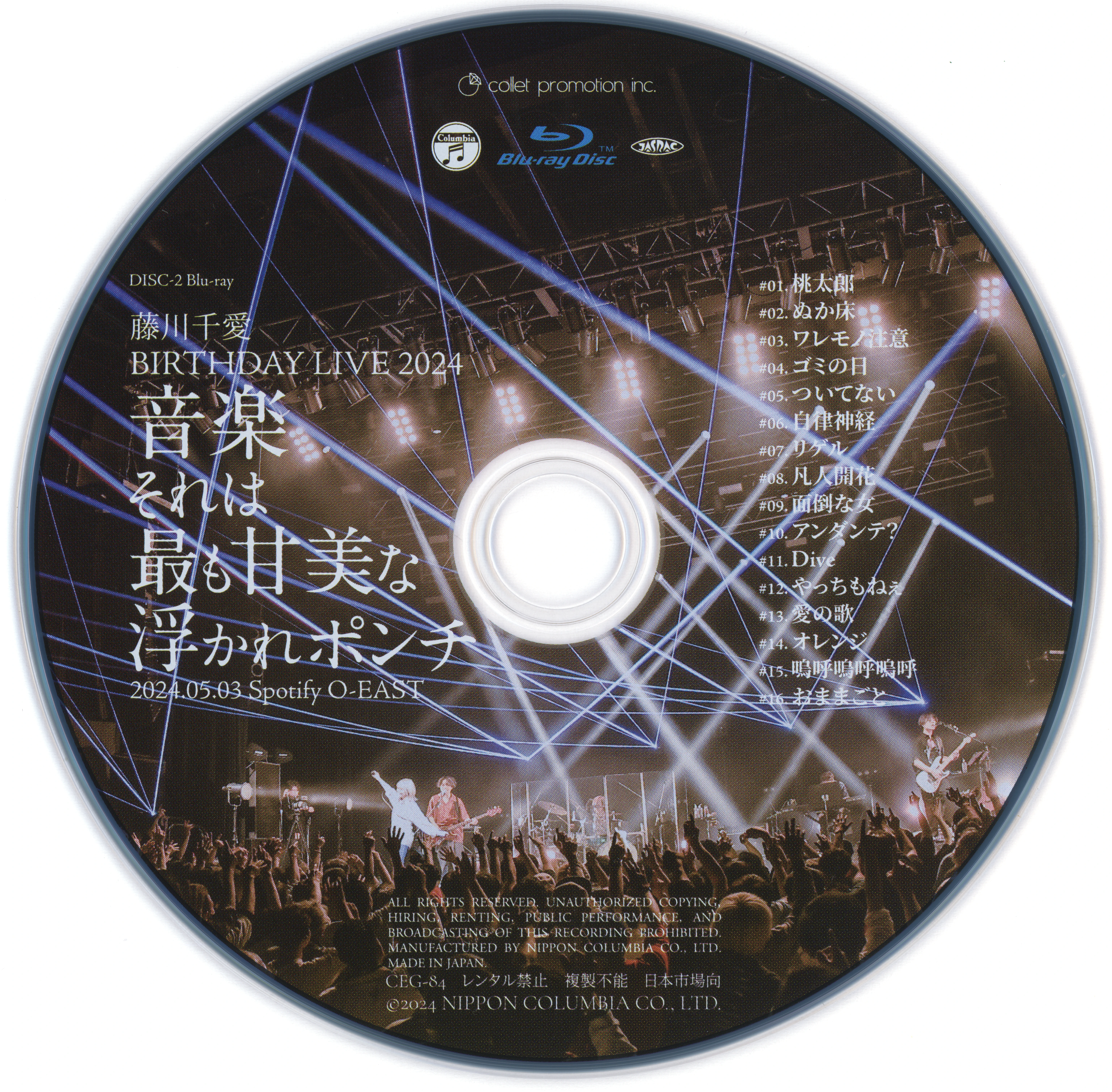 CDs/[240918] ｢すみません、愛を落としたのですが···｣／藤川千愛 (flac+webp)/Scans/10.webp