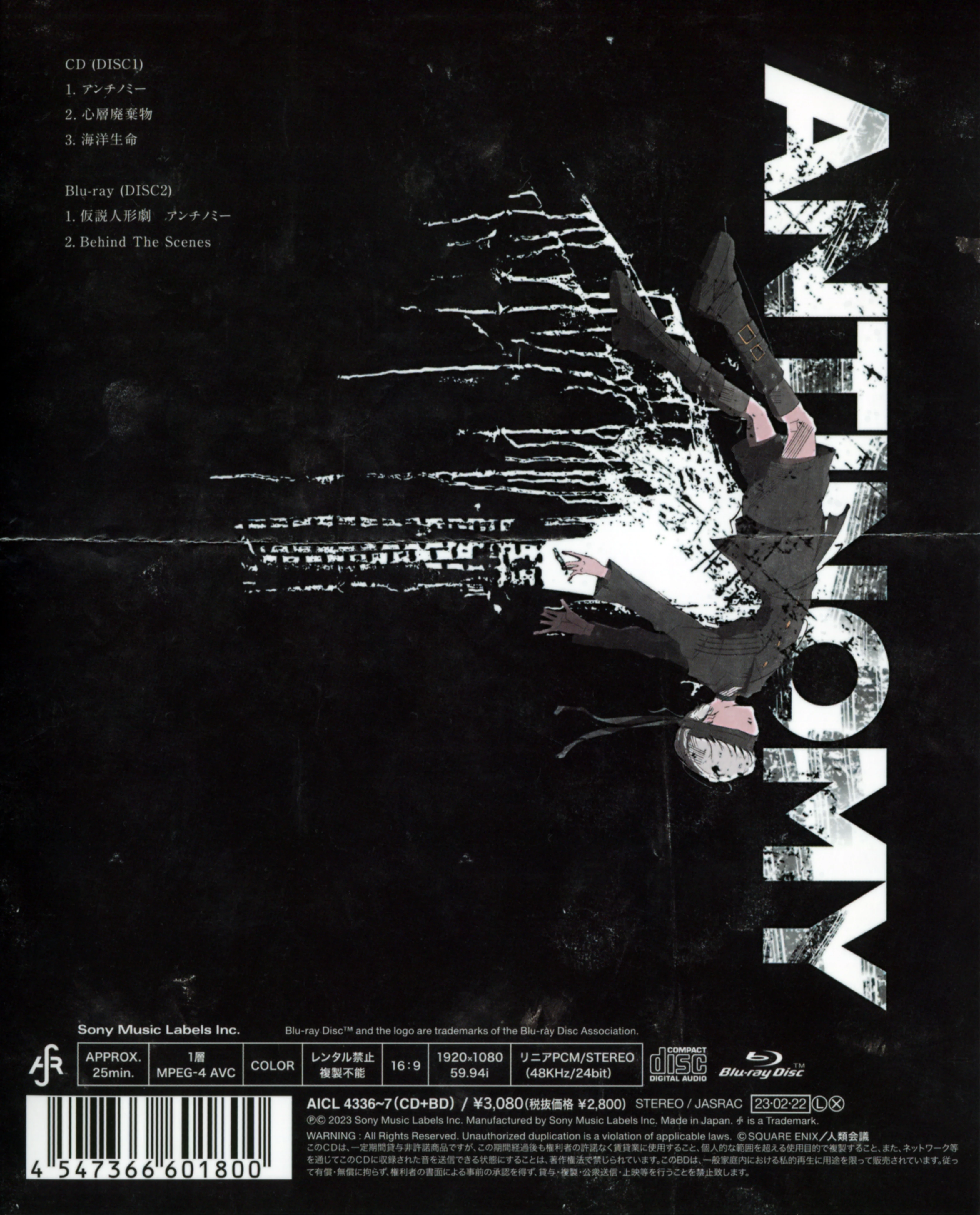 CDs/[230222] ｢アンチノミー｣／amazarashi (flac+webp)/Scans/03.webp