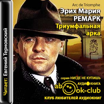 Remark_E_Triumfalnaya_arka_Ternovskiy_E.jpg