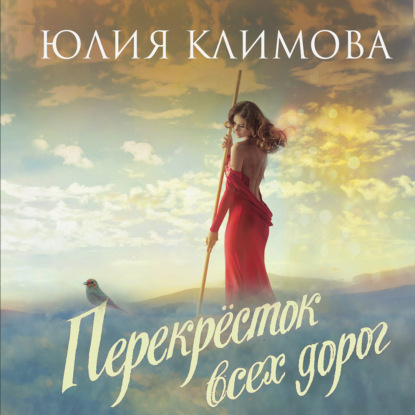 Klimova_Yu_PerekrYostok_vseh_dorog_Sakura.jpg
