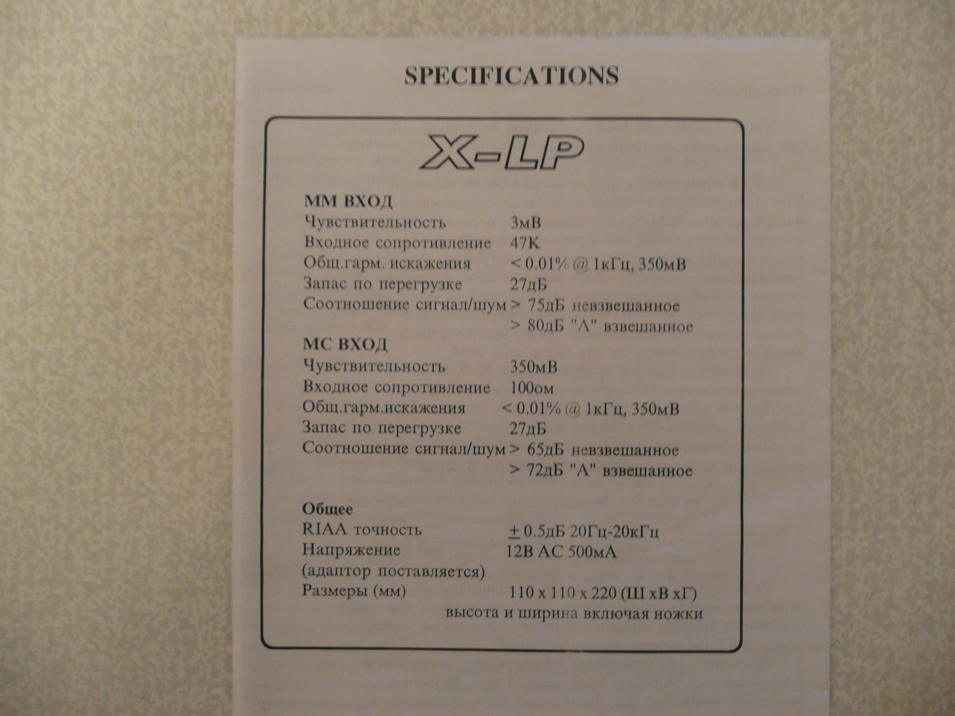 Technical/X-LP spec-2.JPG