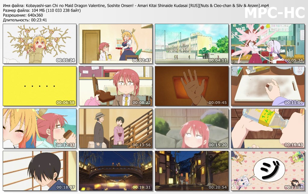 Kobayashi-san Chi no Maid Dragon Valentine, Soshite Onsen! - Amari Kitai Shinaide Kudasai_thumbs.jpg