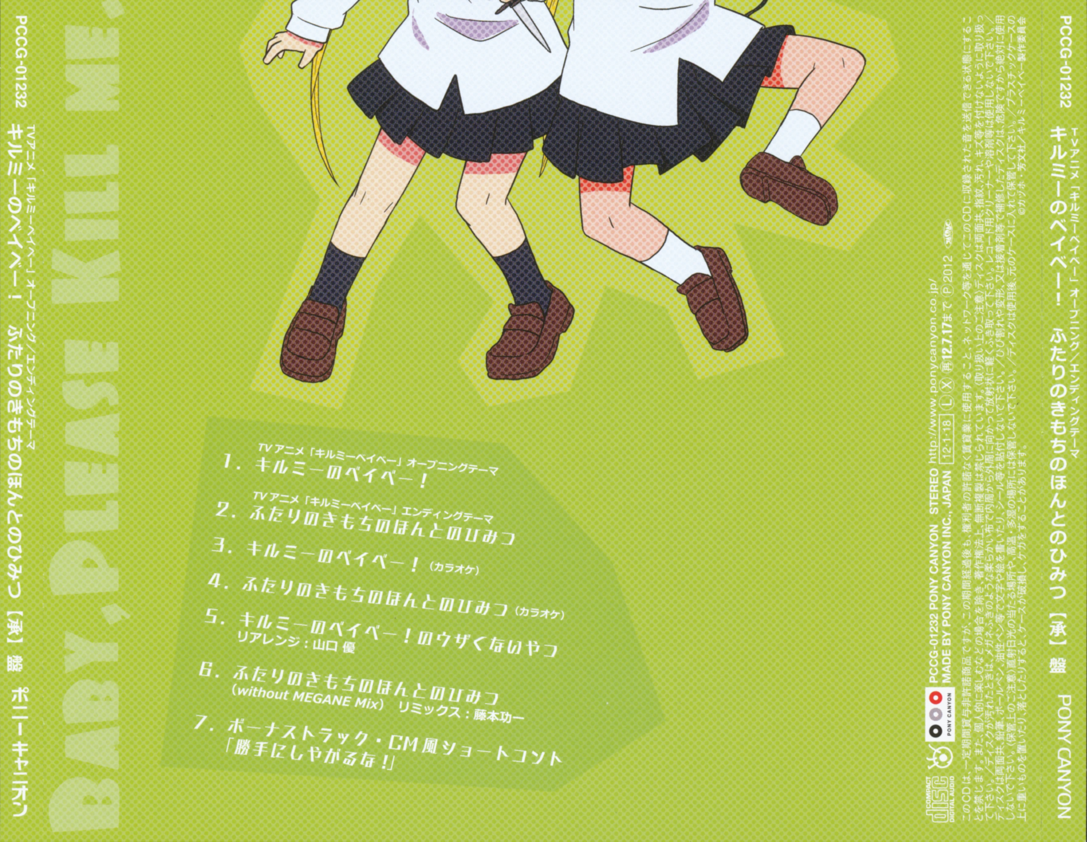 CDs/[120118] 「ふたりのきもちのほんとのひみつ」／やすなとソーニャ (flac+webp)/Scans/承05.webp