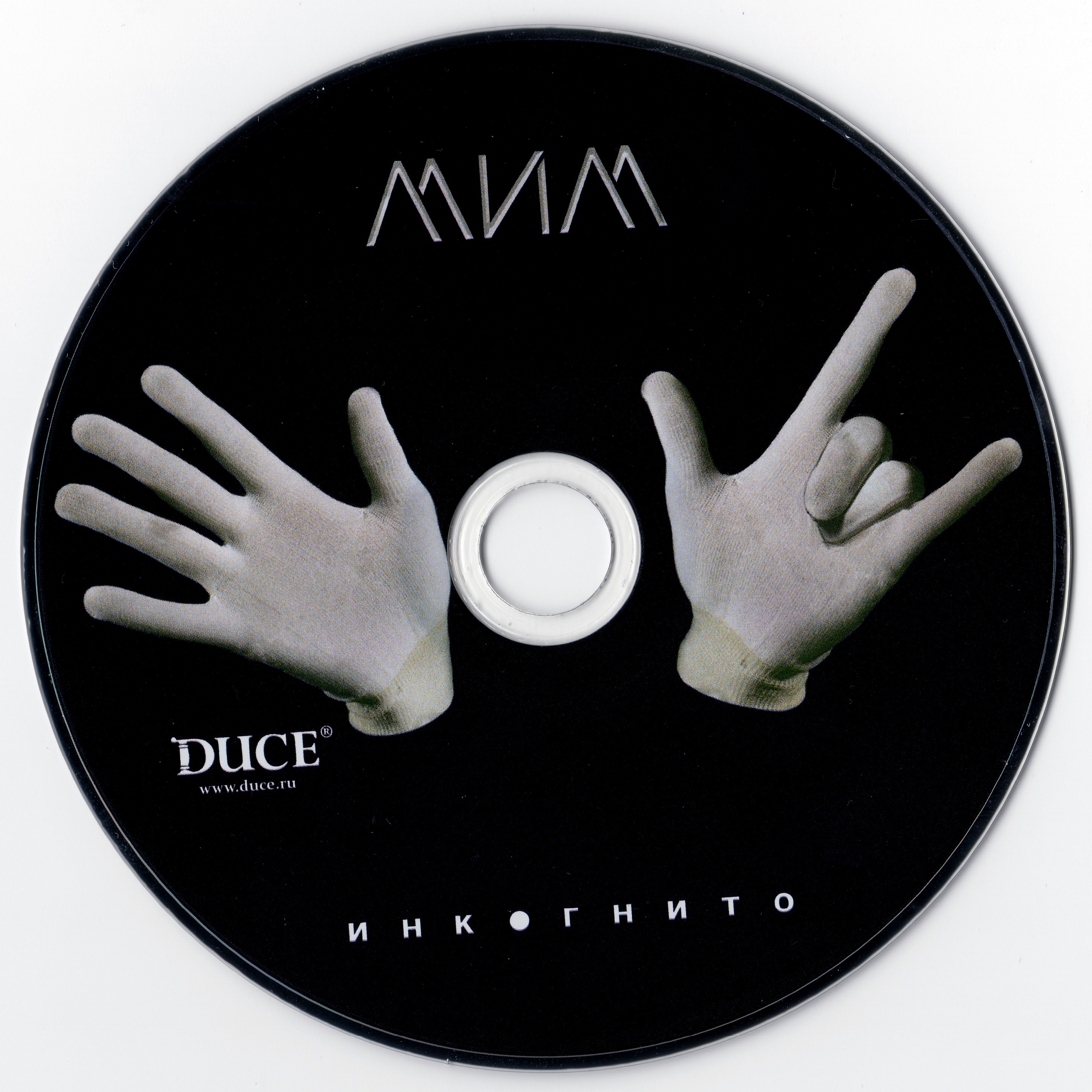 Альбомы/2022 - МиМ/Сканы/CD.jpg