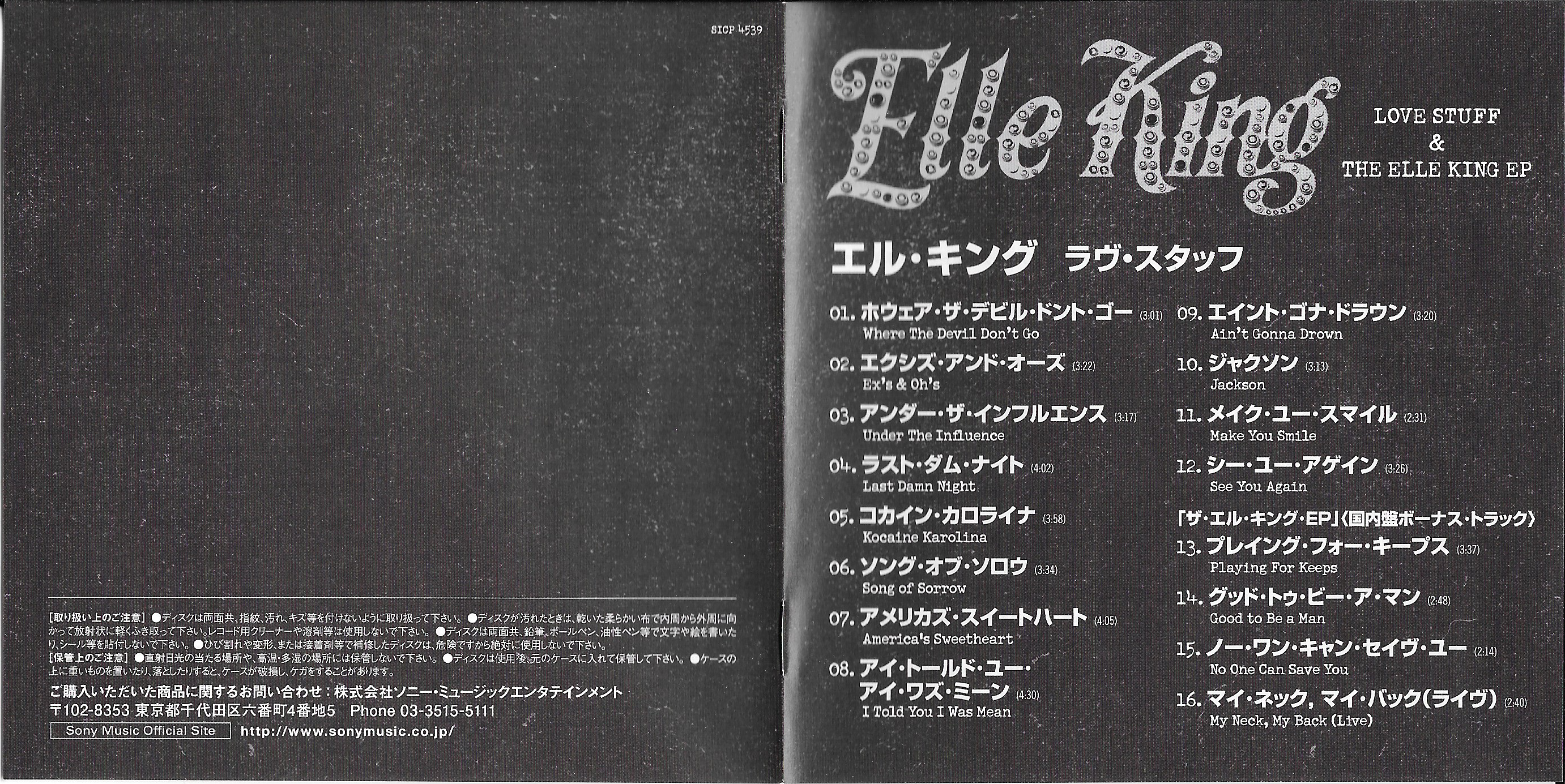 Artwork/Japan Insert - 1 & 20.png
