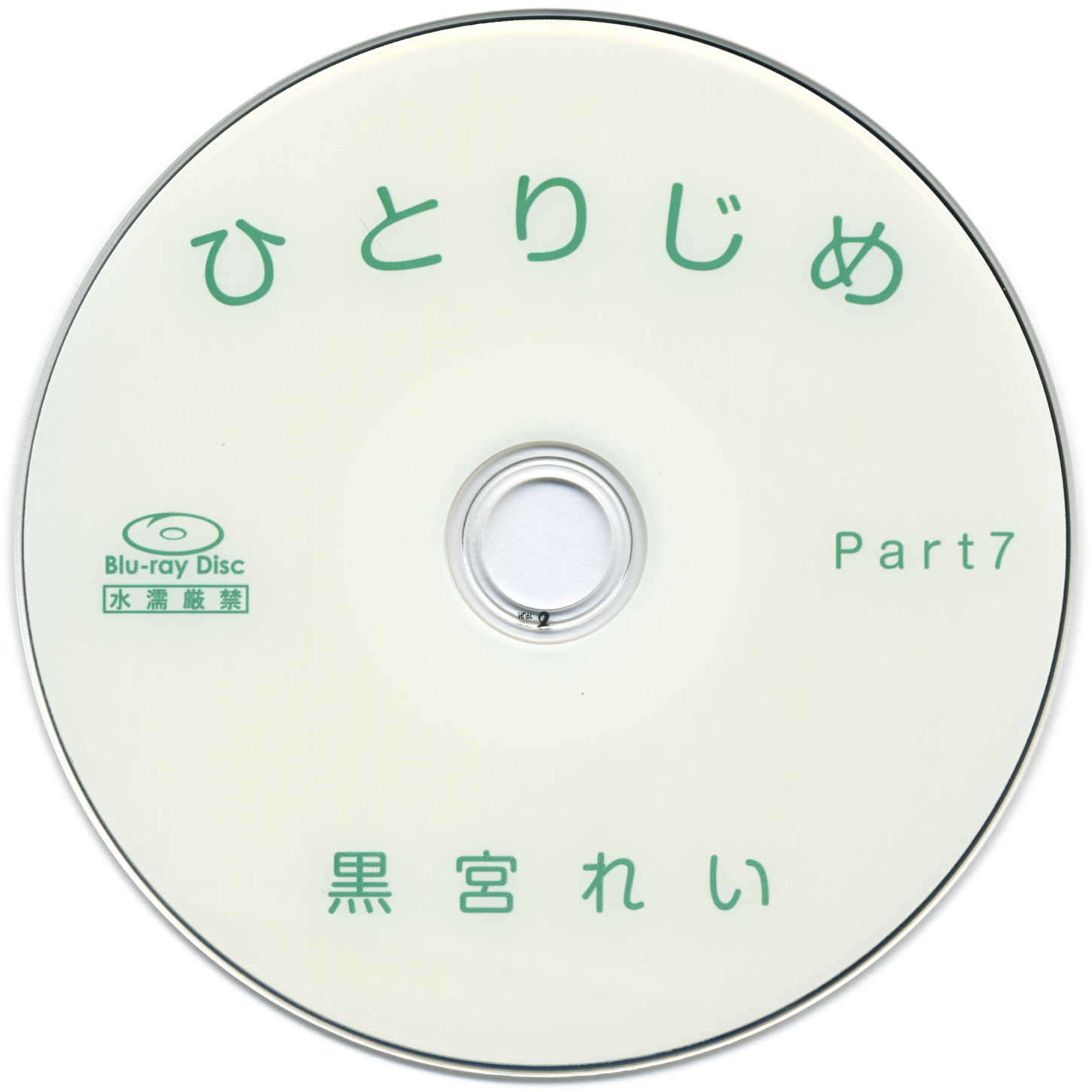 IMPM-020 Disc.jpg