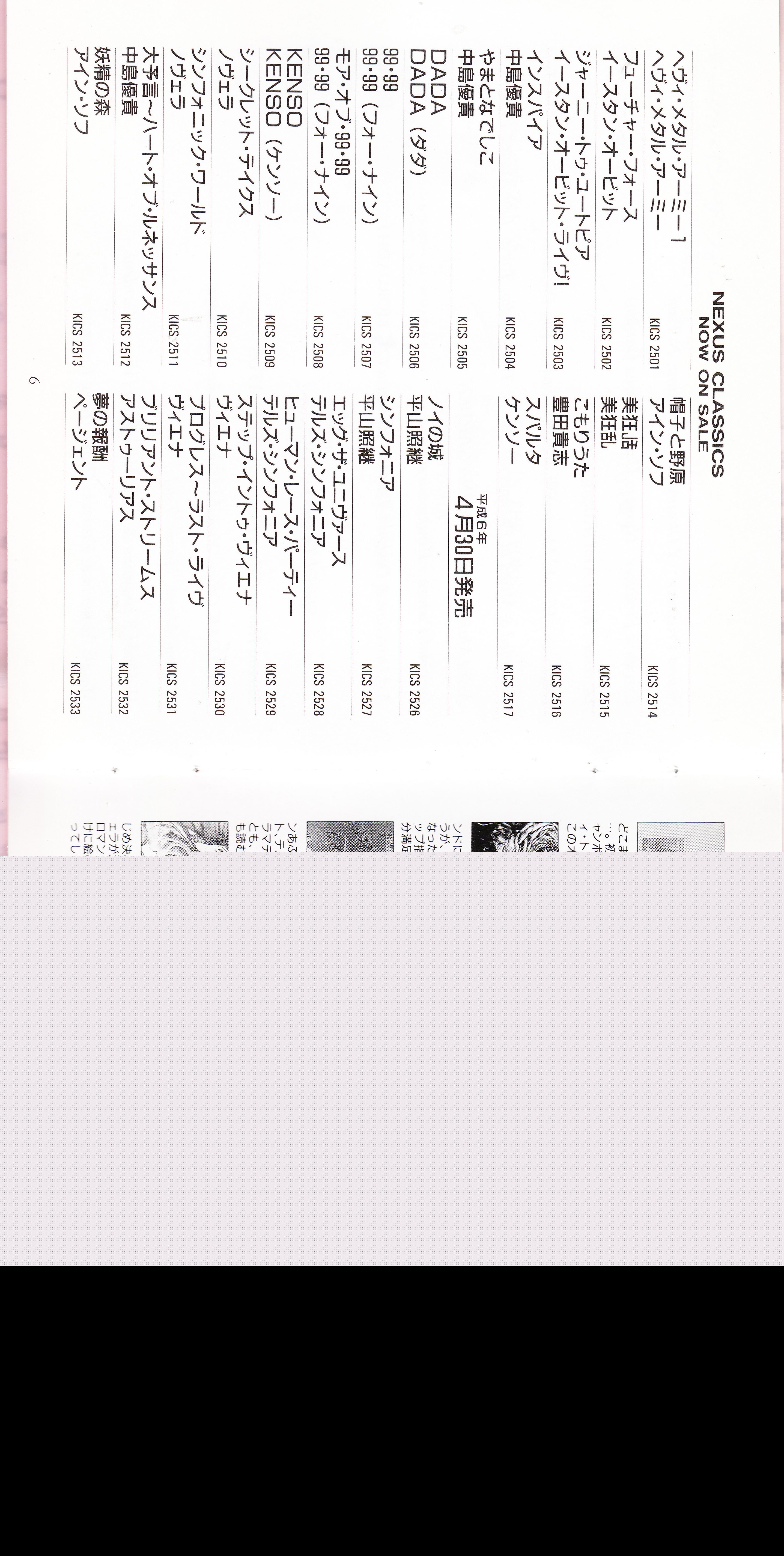1988 - Circle In The Forest/covers/booklet4.jpg