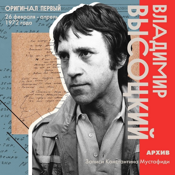 02. Оригинал первый. Часть 2 (26 февраля - апрель 1972 года)/folder.jpg