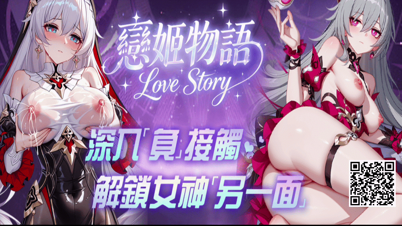 【戀姬物語】集结觉醒的异能少女，打磨你的顶尖战姬小队。.GIF