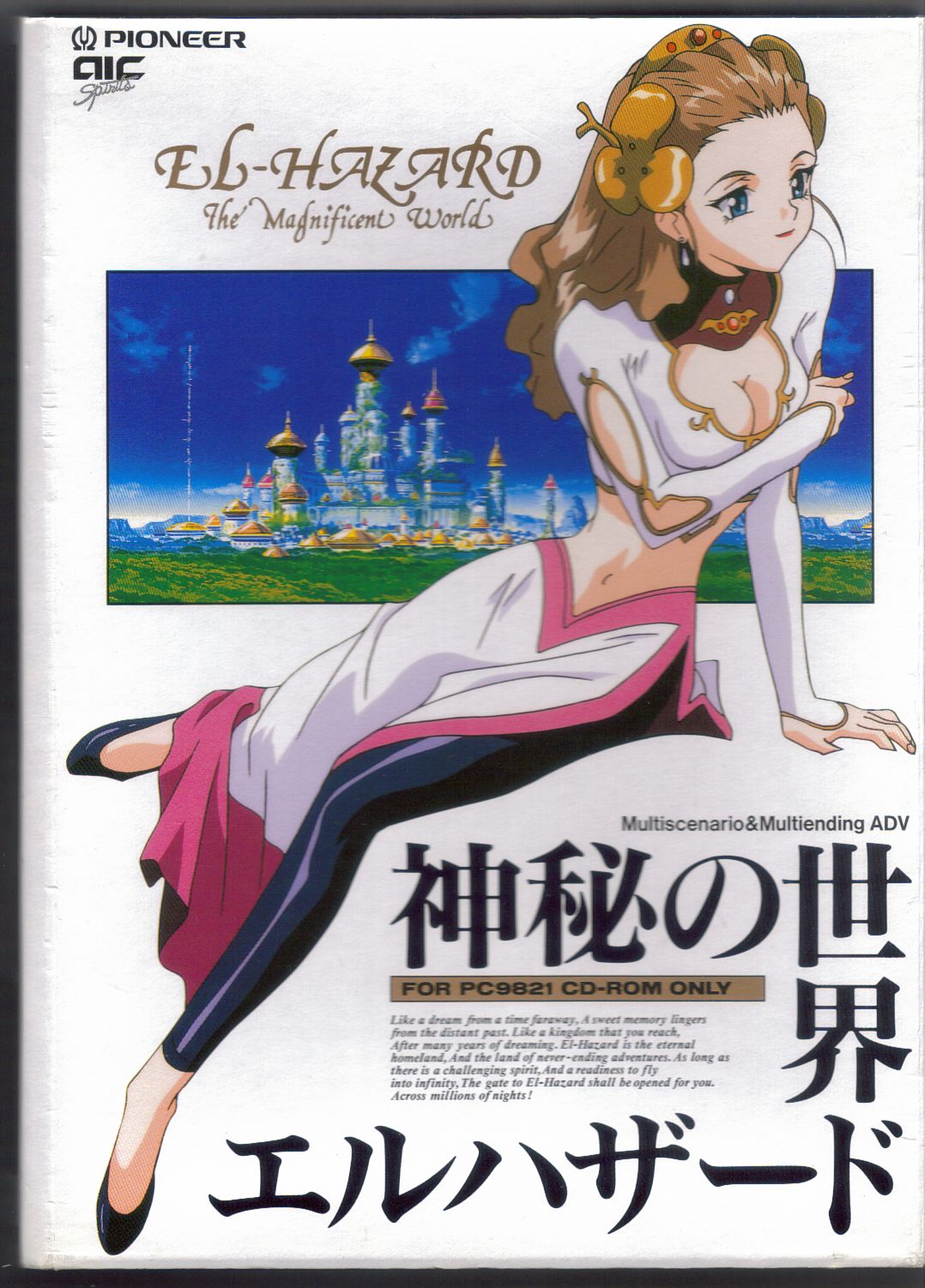z.game - PC98/Scans/Pc9821_front.jpg
