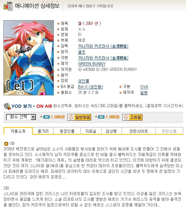 EL`エル` 完 -19禁 BA-X등급/앨.jpg