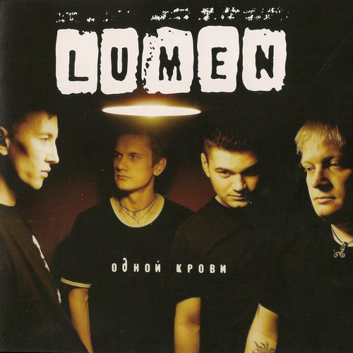 (03) 2005 - Одной Крови/cover.jpg