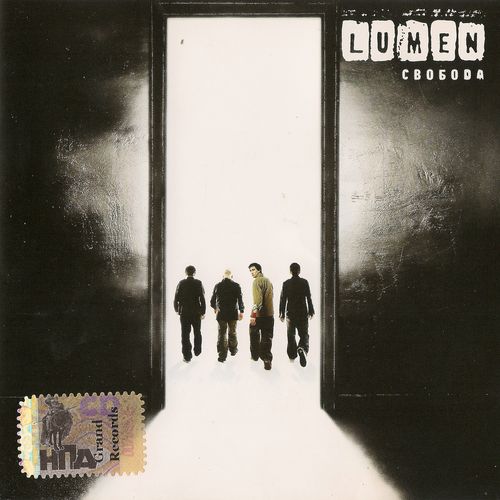 (04) 2005 - Свобода/cover.jpg