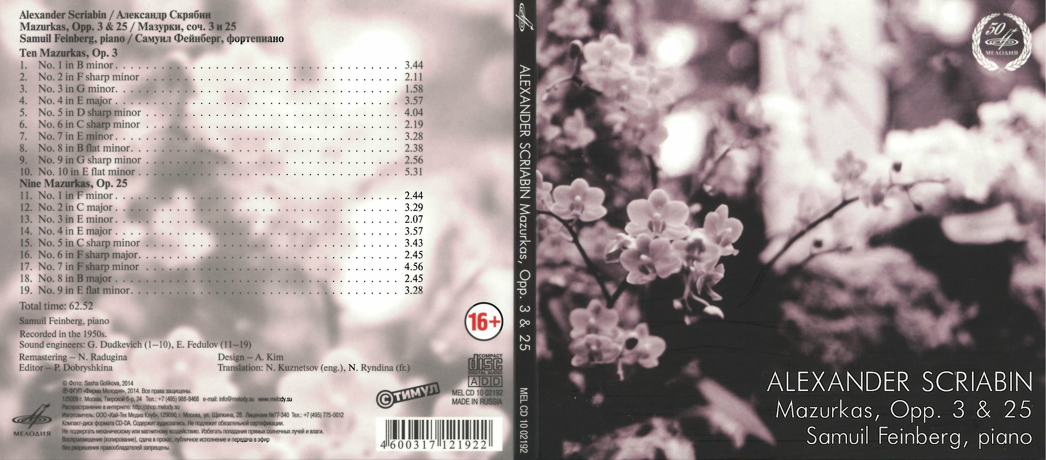 scans/digibox.jpg