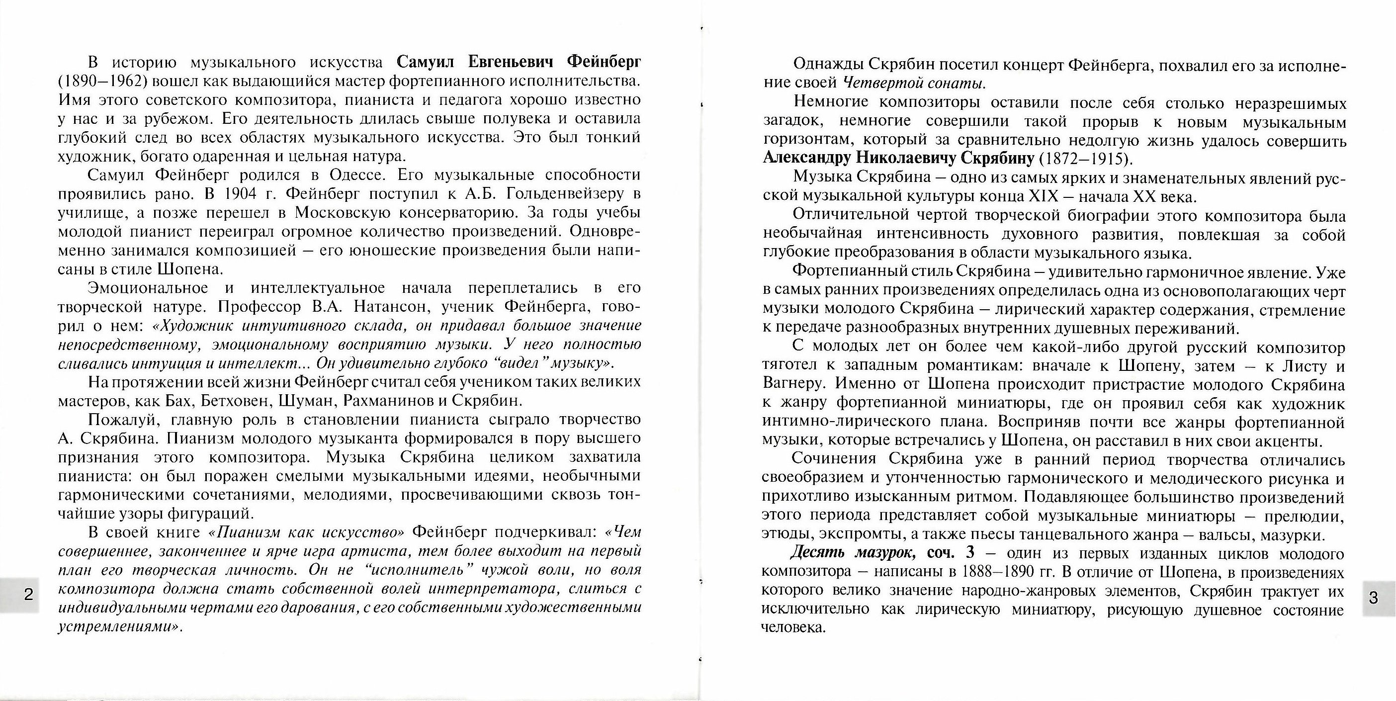 scans/p-02-03.jpg